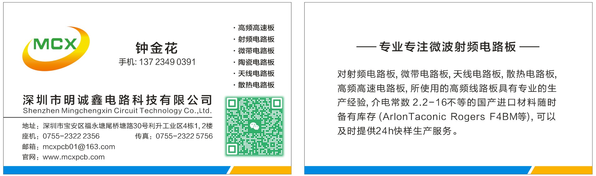 高頻板廠(chǎng).jpg